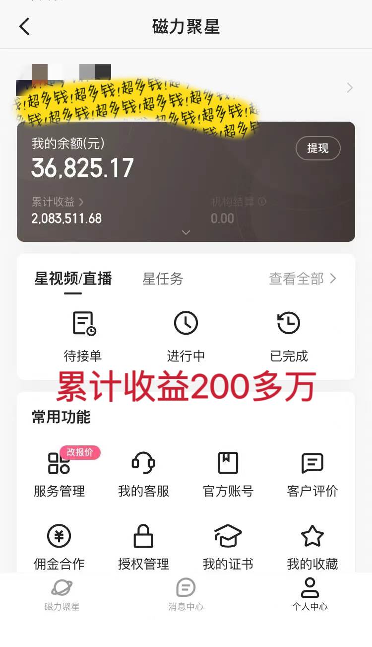 图片[2]-2024最强风口，小游戏直播暴力变现日入3000 小白也可以轻松上手-xx网创