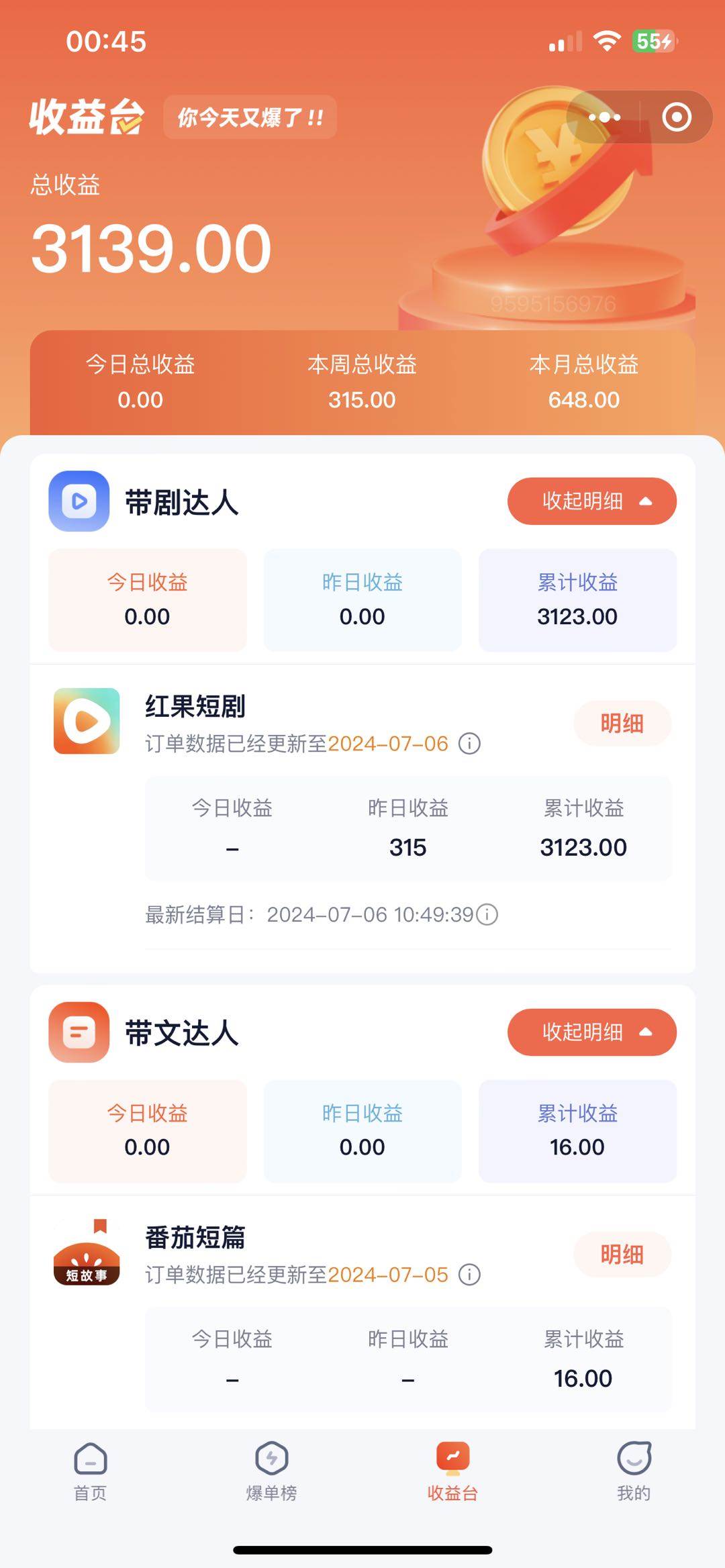 图片[4]-手机也能做AI漫画推文，播放量20w＋，新手玩家的福利，单日变现500 -xx网创