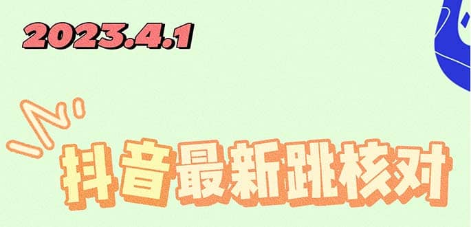 2023最新注册跳核对方法，长期有效，自用3个月还可以使用-学途在线