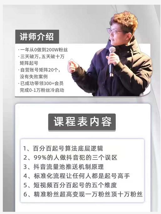 孤狼抖音矩阵2022新课：账号定位/变现逻辑/IP打造/案例拆解-学途在线