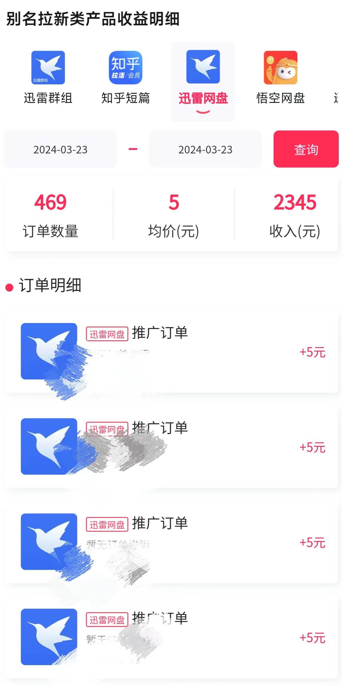 图片[3]-美女哄睡无人挂机2.0，浅擦边拉爆流量不违规，日收3000 ，小白可落地实操-xx网创