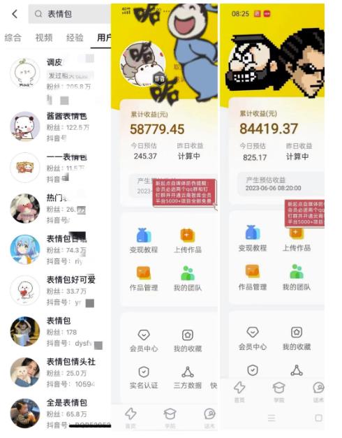 图片[2]-表情包最新玩法，日入1000＋，普通人躺赚高额佣金的蓝海项目！速度上车-xx网创