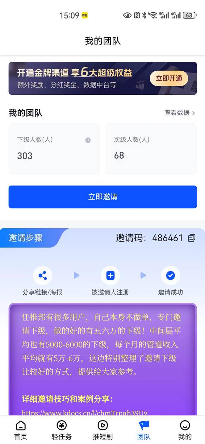 图片[3]-【新思路】短剧 网盘拉新，超简单，普通人每月躺赚1w 的小副业-xx网创