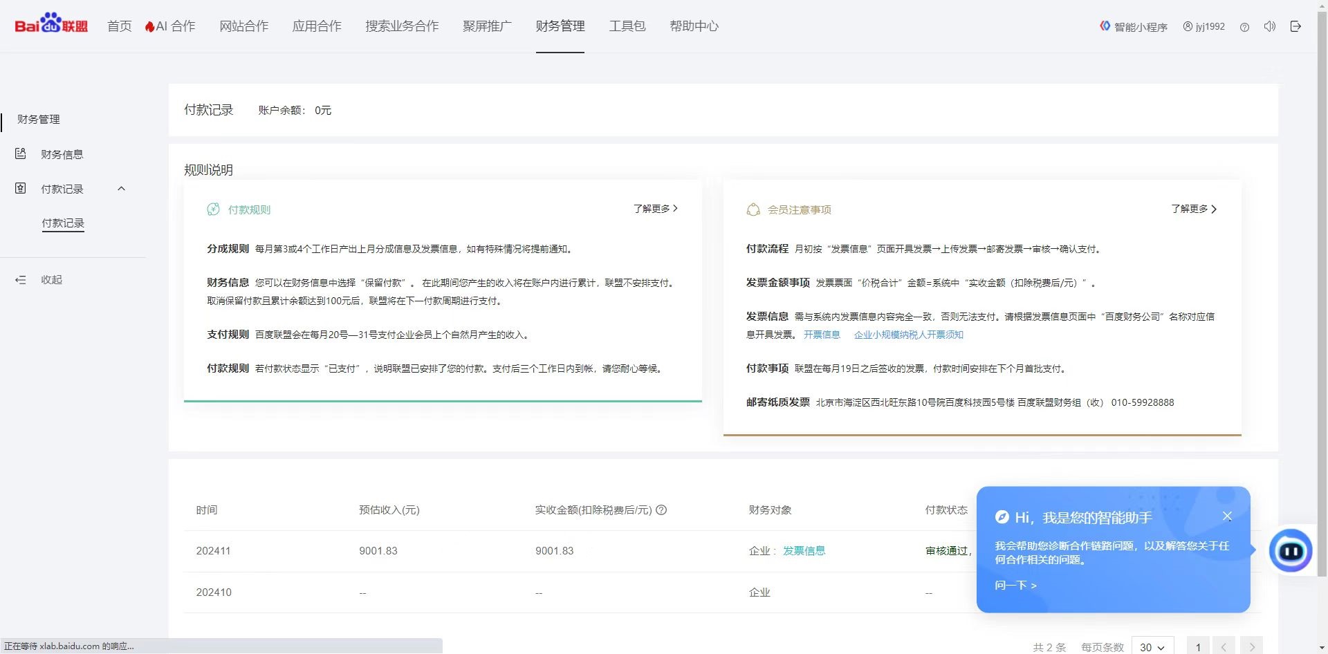 图片[2]-24小时广告全自动挂机，云机模拟器均可操作，矩阵挂机项目，上手难度低，单日收益500 -xx网创