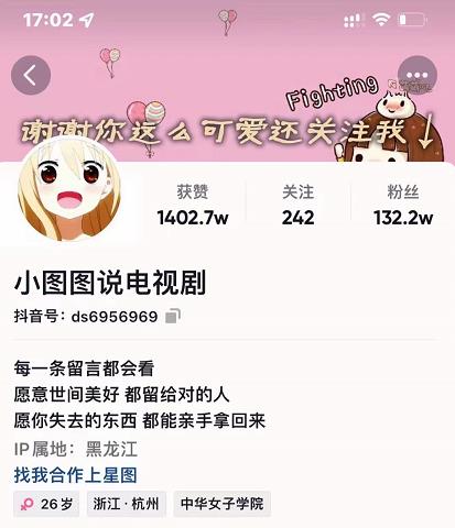 图片[1]-小图图说电视剧4个月100W粉丝：影视动漫解说类文案从0到1创作流程教学-xx网创