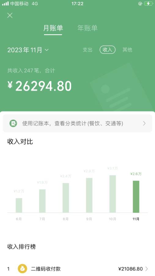 图片[2]-靠百科答题，每天10分钟，5天千粉，多渠道变现，轻松月入3W -xx网创