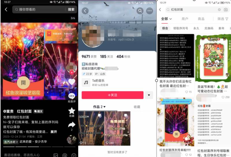 图片[8]-2023红包封面项目，非代理模式一手主权赚钱，月入过万-xx网创