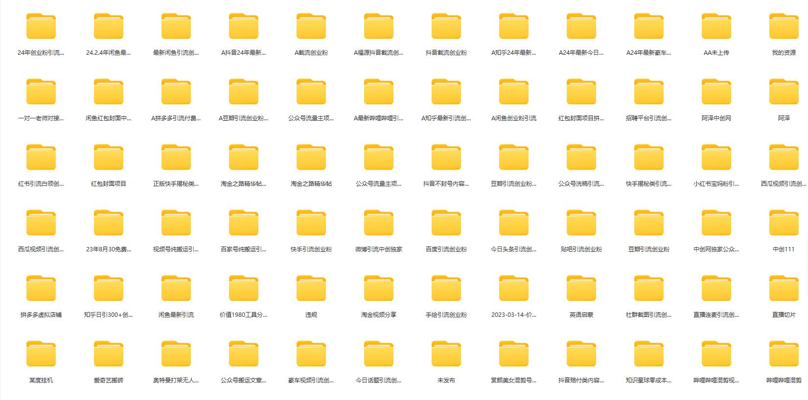 图片[3]-闲鱼复制粘贴日引200 付费创业粉，割韭菜日稳定5000 收益，24年最新教程！-xx网创