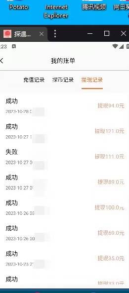 图片[3]-最新漂流瓶聊天平台半自动挂机玩法，单窗口日收益30-50 【永久脚本 使用教程】-xx网创