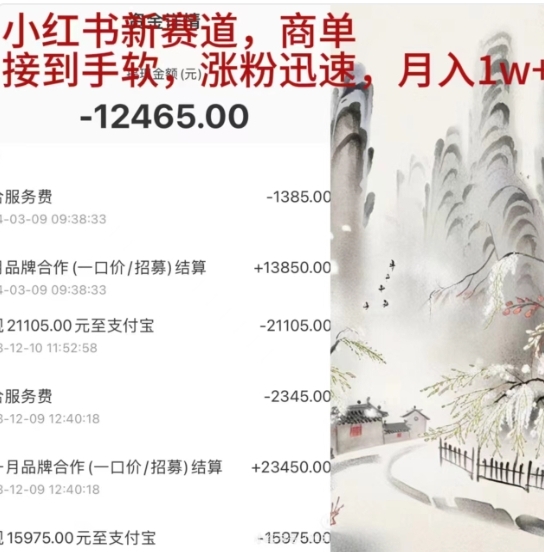 小红书新赛道，商单接到手软，涨粉迅速，一个月1w+-学途在线