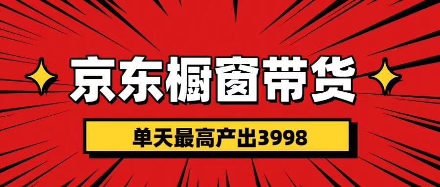 短视频带货3.0养老项目，视频秒过，永久推流 月入3万+-学途在线