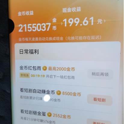 图片[2]-最新红果短剧广告掘金挂机项目，卡包看广告，单机一天20-30 【自动脚本 卡包方法】-xx网创