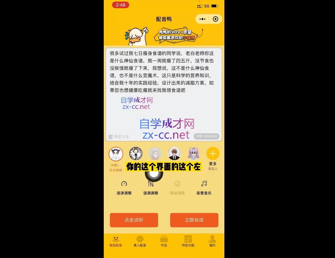 百微商学院·掌握100个实用剪辑方法，让你的视频加速热门，价值999元-学途在线