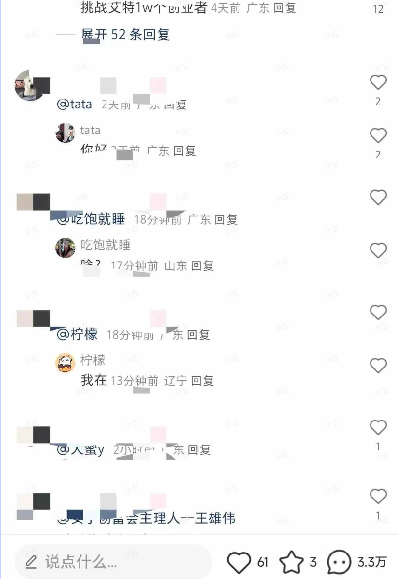图片[2]-小红书无限艾特 全自动实现精准引流 小白可操作 各行业适用-xx网创