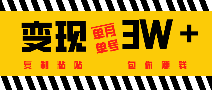 批量爆文生成，单号单月收益3w＋-学途在线