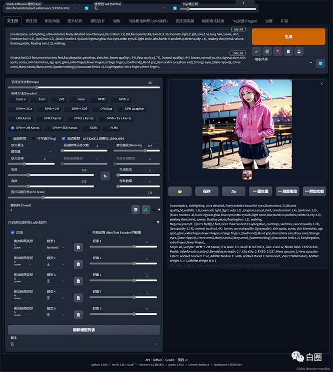 图片[3]-某付费文章：低门槛小白思路制作专属虚拟美女 让你变成AI虚拟美女绘图大师-xx网创