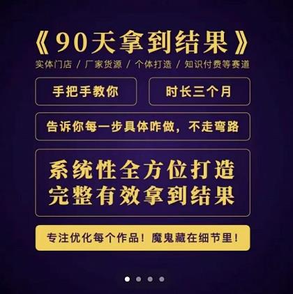90天拿到结果，职业文案全体系方法论，告诉你每一步具体咋做，不走弯路-学途在线