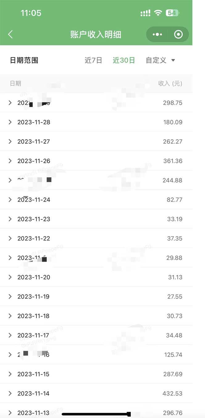 图片[4]-重磅炸弹!微信公众号分成计划！！每天操作10分钟-xx网创