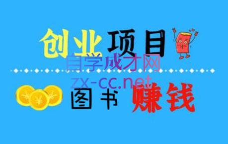 图片[1]-多渔日记·图书项目，价值299元-xx网创