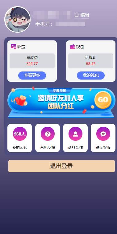 图片[3]-一键种草托管 单账号日收益13元  10个账号一天130  绿色稳定 可无限推广-xx网创