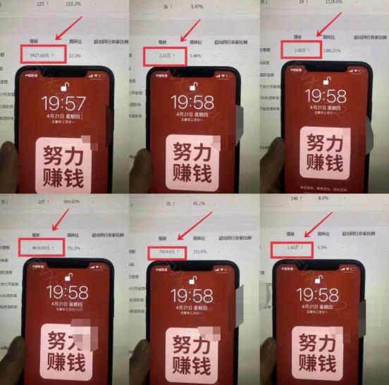 淘宝虚拟撸收益废店项目，单户保底4000+-学途在线