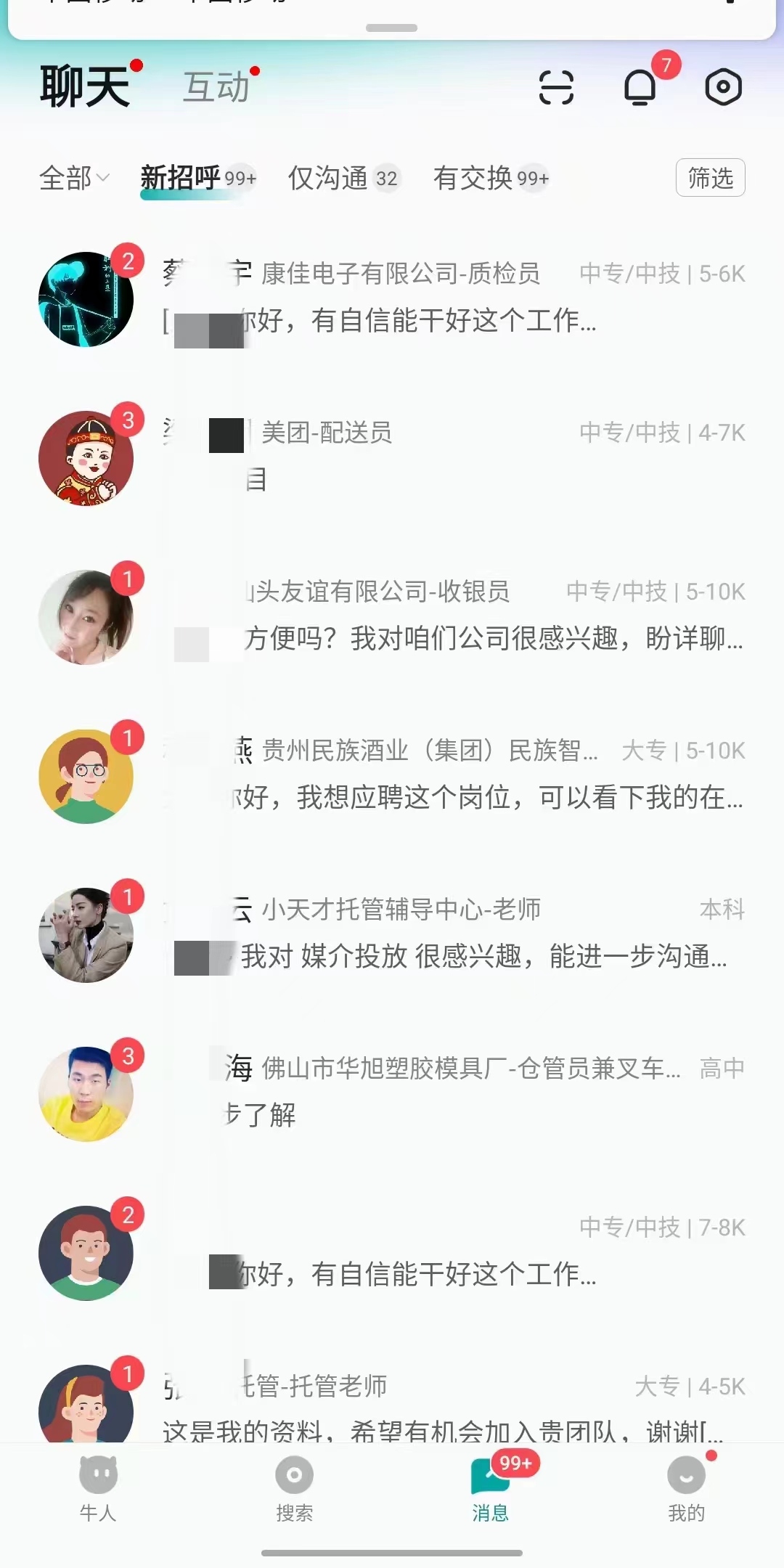 图片[2]-全网首发!BOOS直聘引流创业兼职粉，单号日引200 -xx网创