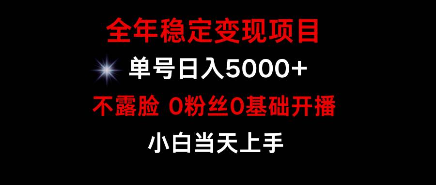 小游戏月入15w+，全年稳定变现项目，普通小白如何通过游戏直播改变命运-学途在线
