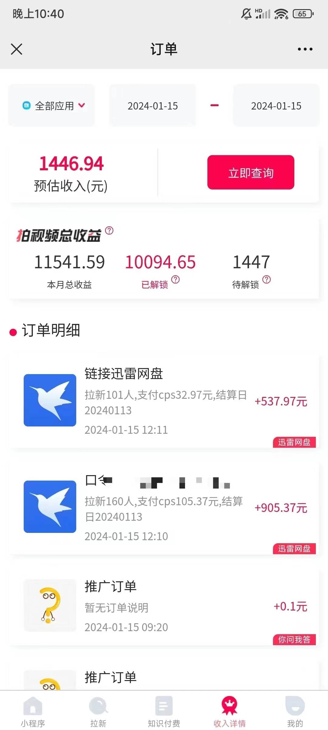图片[4]-一键托管代发视频，啥都不用管，网盘拉新日入2000 ，有快手号就能躺赚-xx网创