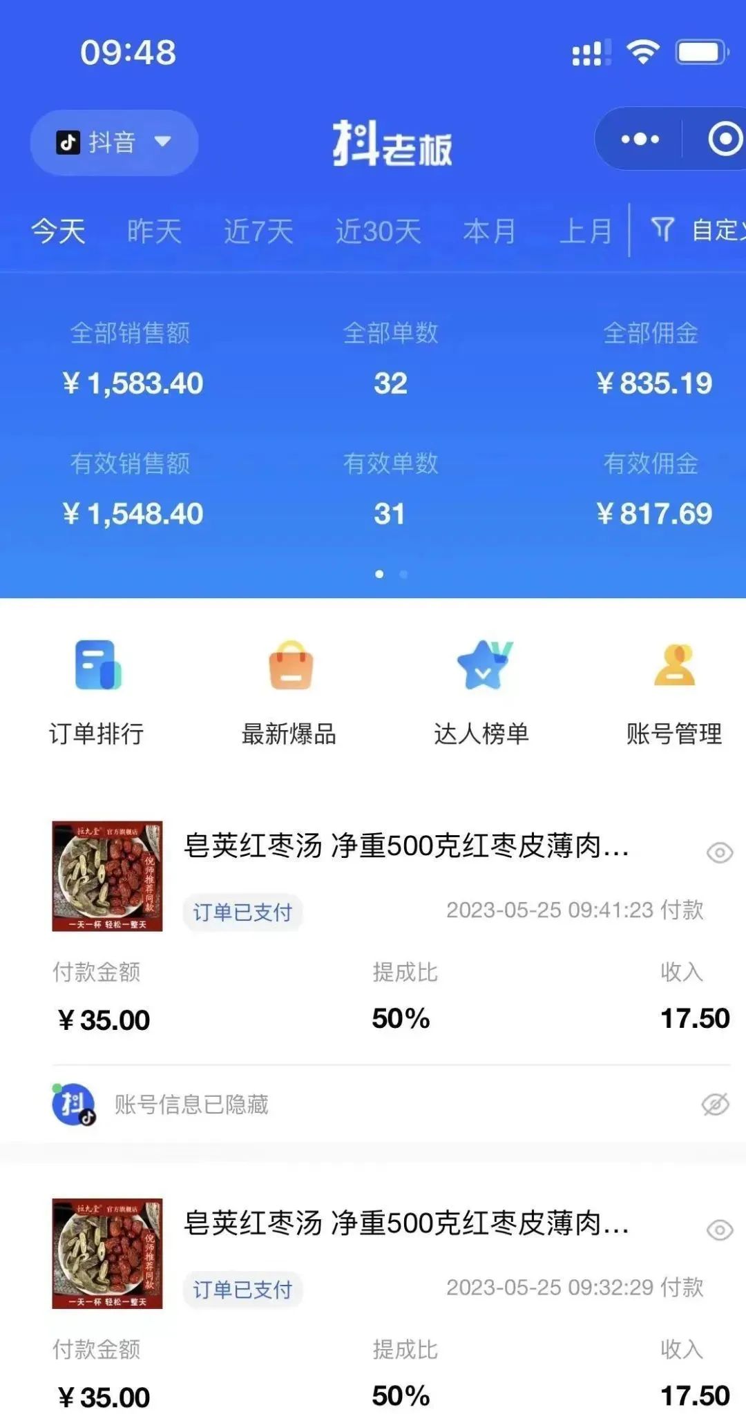 图片[3]-中医书单号项目，很多人日入500 ，其他地方收费3000 ，玩法公布了-xx网创