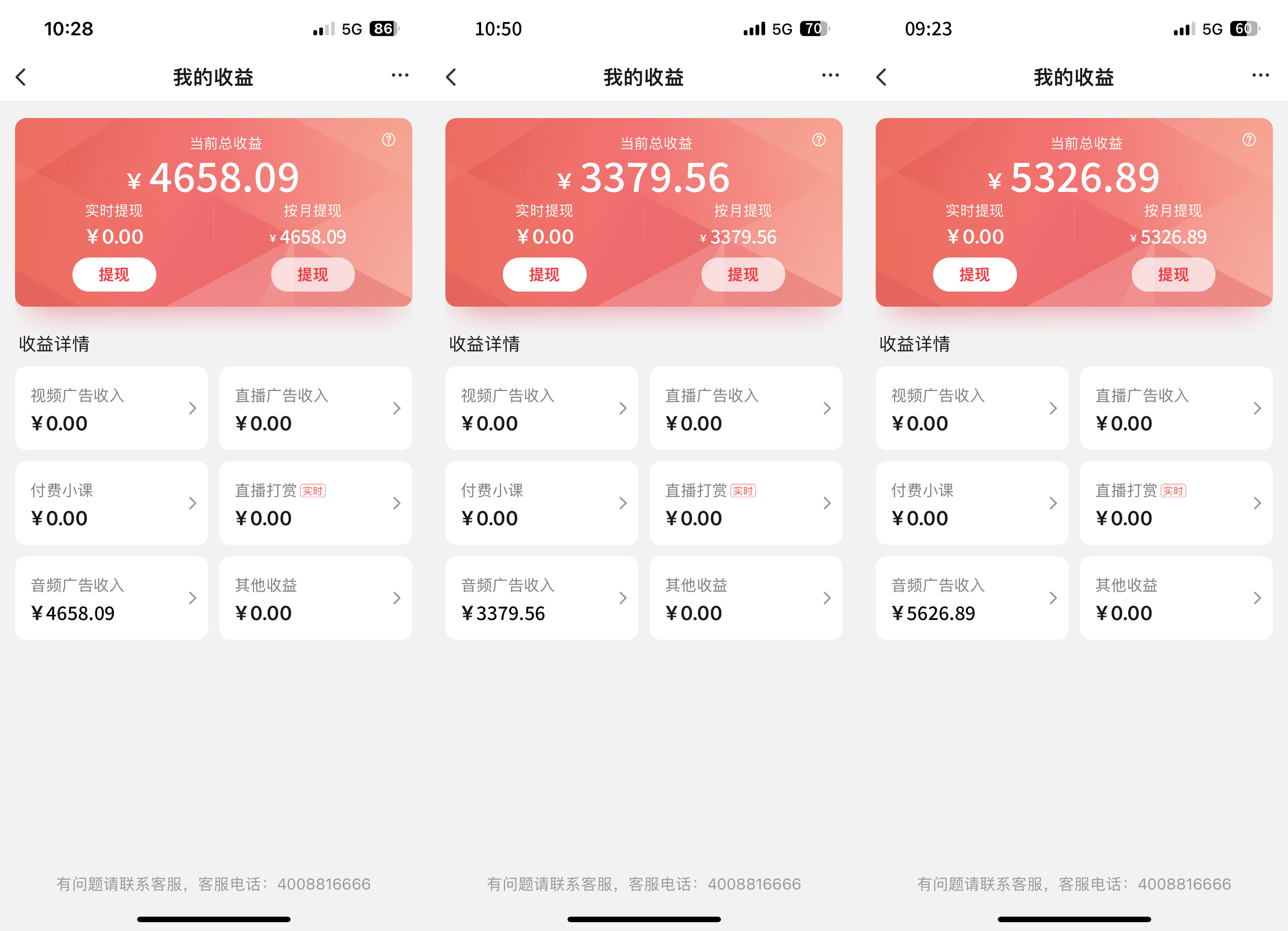 图片[2]-全网首发【搜狐音频挂机】独家技术，项目红利期，可矩阵可放大，稳定月入8000 -xx网创