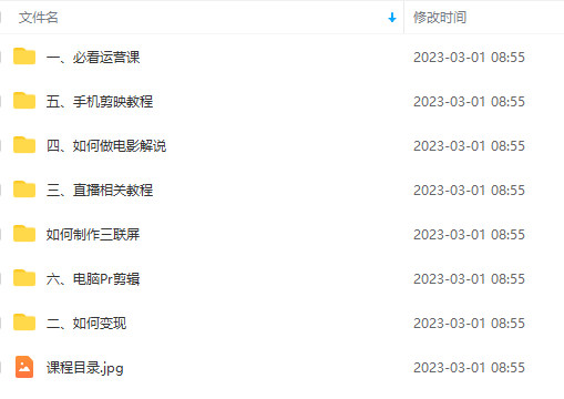 图片[2]-外面卖699的电影解说汇最新最全最干课程：电影配音 剪辑 搬运视频 直播带货-xx网创