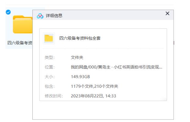 图片[3]-副业拆解：小红书英语拍书引流变现项目【一条龙实战玩法 150G资料包】-xx网创
