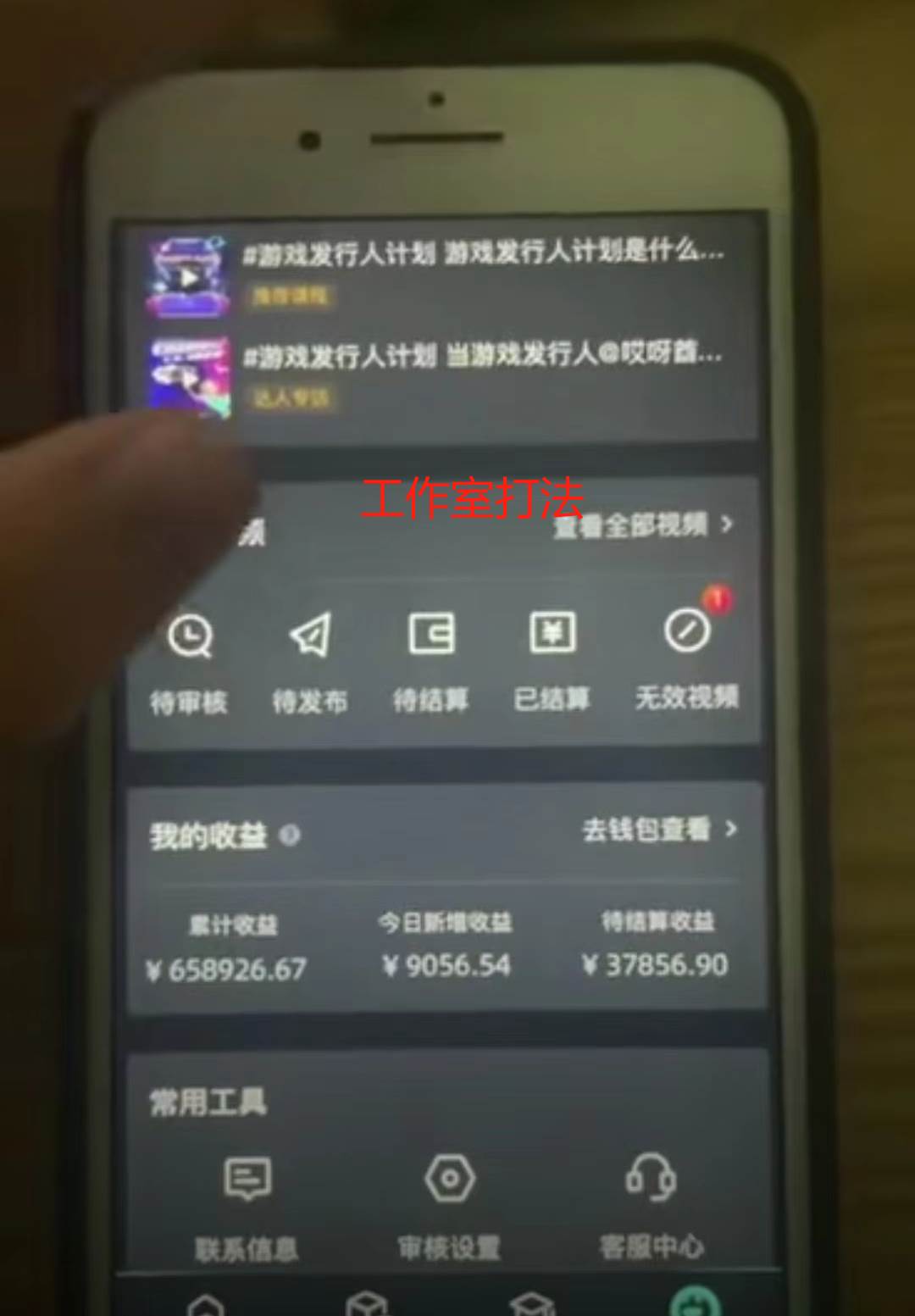 图片[2]-一单50块  野蛮玩法 不需要靠播放量 简单日入1000 抖音游戏发行人野核玩法-xx网创