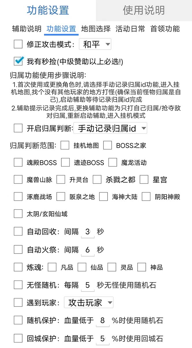 图片[4]-最新自由之刃游戏全自动打金项目，单号每月低保上千 【自动脚本 包回收】-xx网创