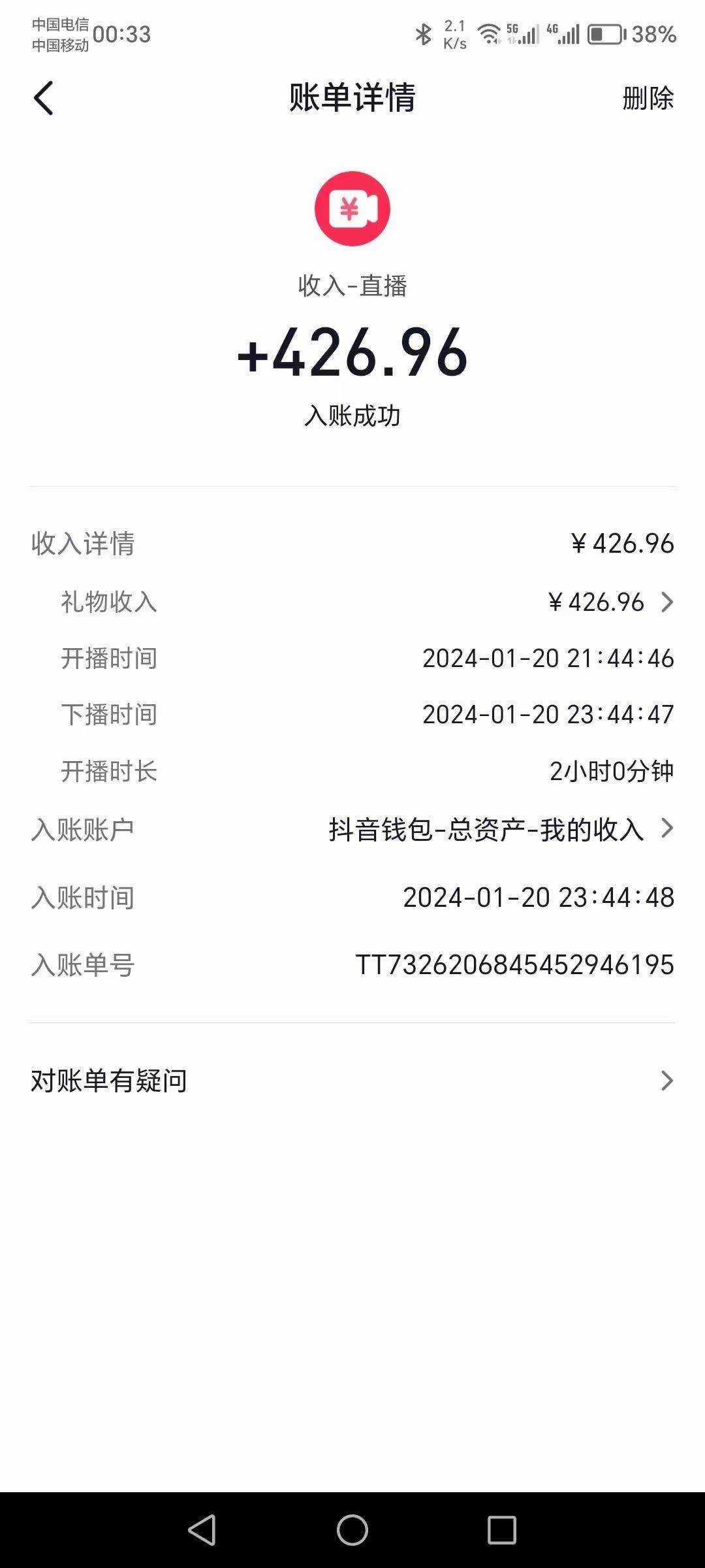 图片[3]-2024抖音直播短剧变现最新玩法，不提示版权违规 日入600 零基础 小白可操作-xx网创