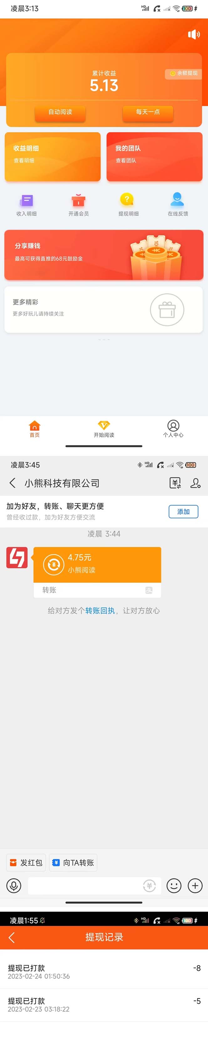 图片[2]-小熊阅读全自动挂机项目，后台挂机运行，单号日入5-10 【软件 操作教程】-xx网创
