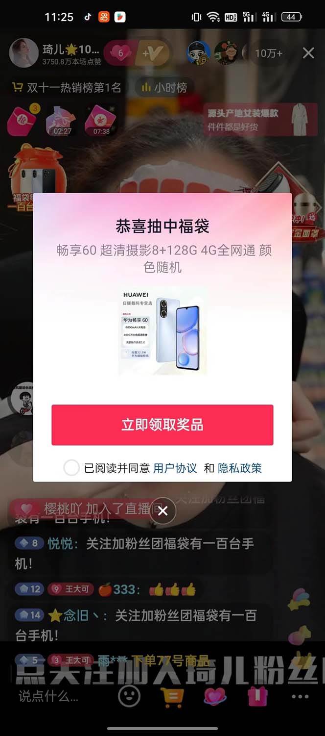 图片[5]-外面收费1288多宝抖AI智能抖音抢红包福袋脚本，防风控单机一天10 【智能脚本 使用教程】-xx网创