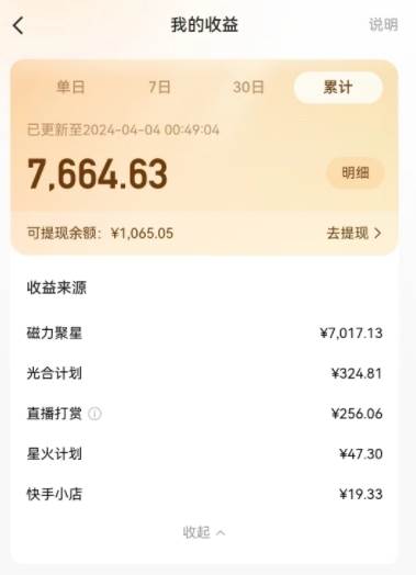 图片[2]-AI制作高质量美女视频，磁力聚星撸收益，单日变现500 ，只需简单设置，...-xx网创