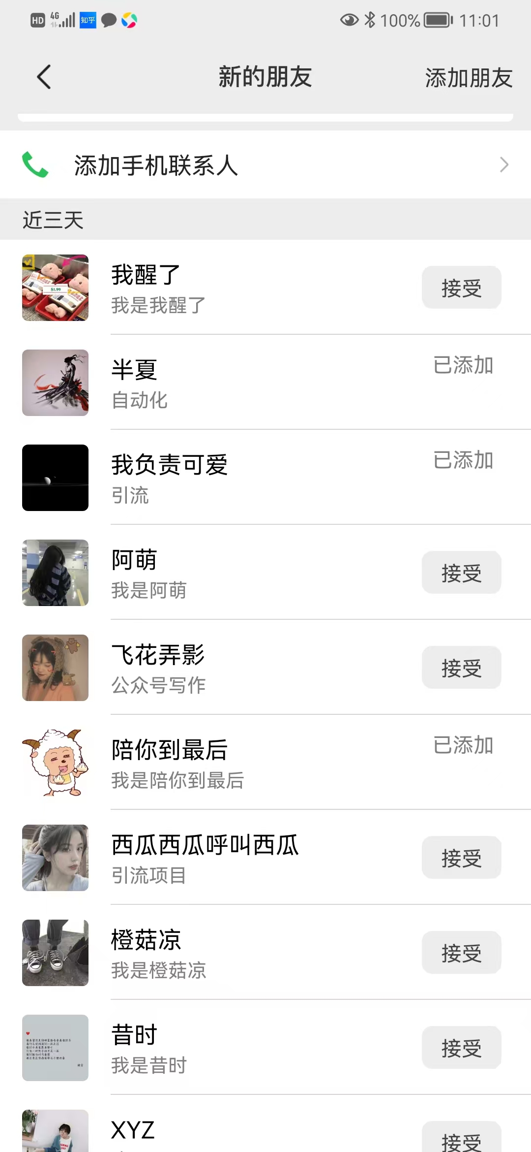 图片[4]-矩阵公众号神器，爆文机器人最新版 ，批量创作自动发布，彻底解放双手，单日涨粉变现轻松突破1000+-学途在线