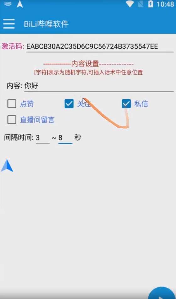 图片[2]-【引流必备】最新哔哩哔哩多功能引流脚本，解放双手自动引流【引流脚本 …-xx网创