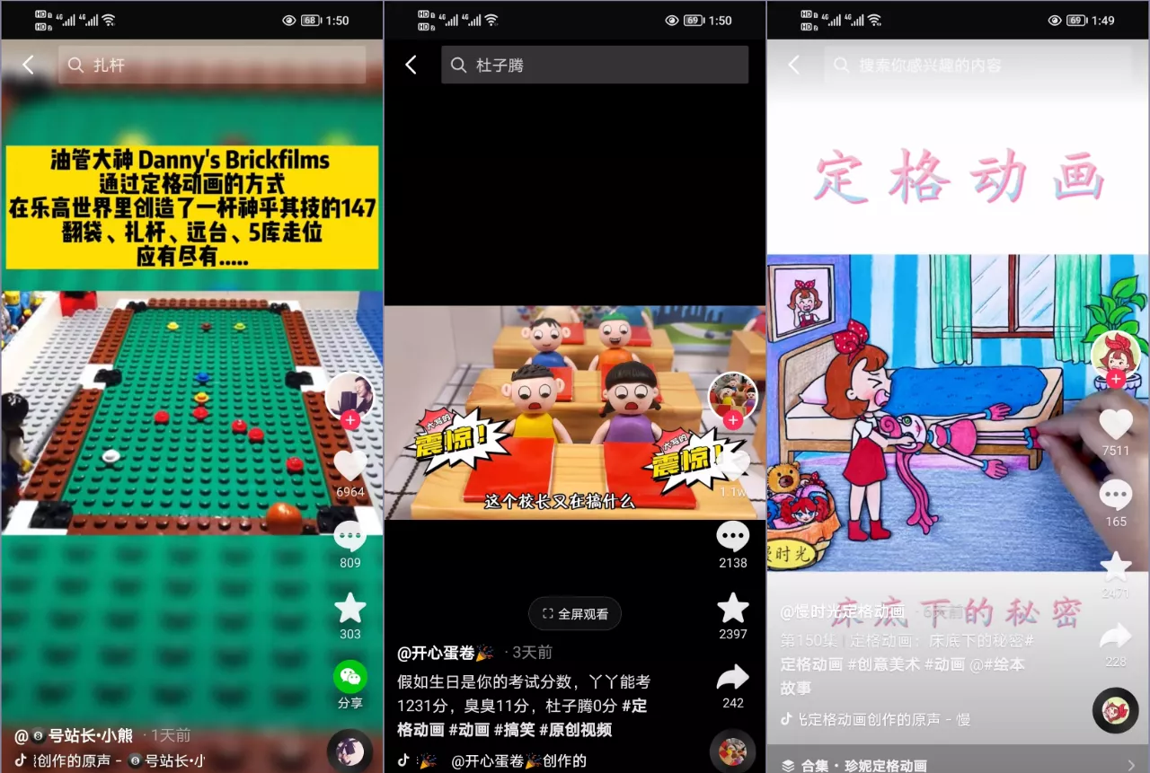 图片[2]-抖音定格动画制作教程，全程无人出境，一个用差异化方式的美食赛道-xx网创