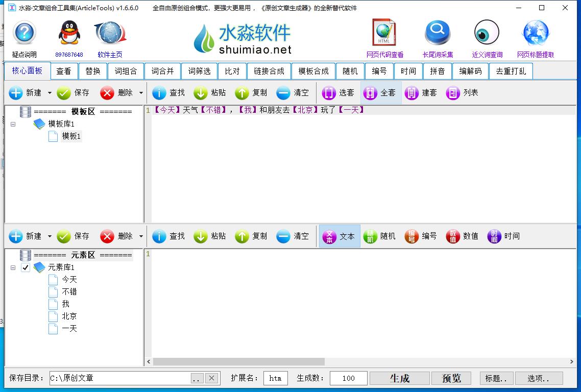 图片[2]-【头条必备】最新文章自动伪原创脚本，百分百过原创【脚本 详细教程】-xx网创