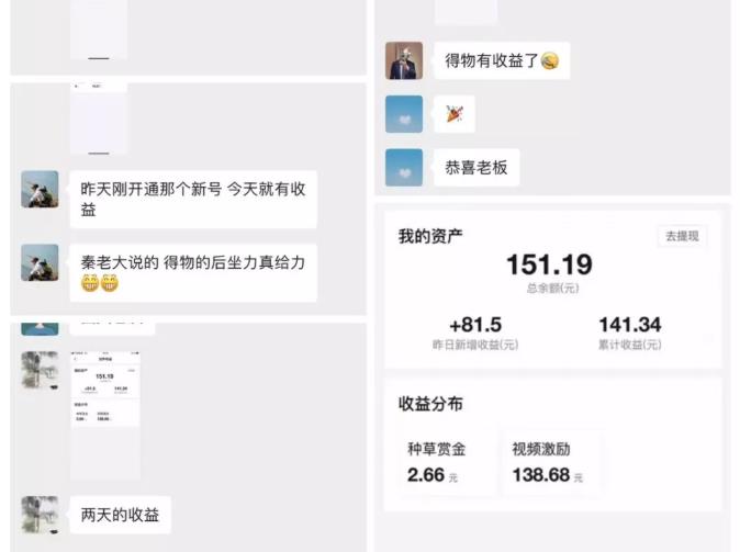 图片[1]-得物冷门收益实操项目教程，0基础新手就能单号日入几十，可批量操作【视频课程】-xx网创