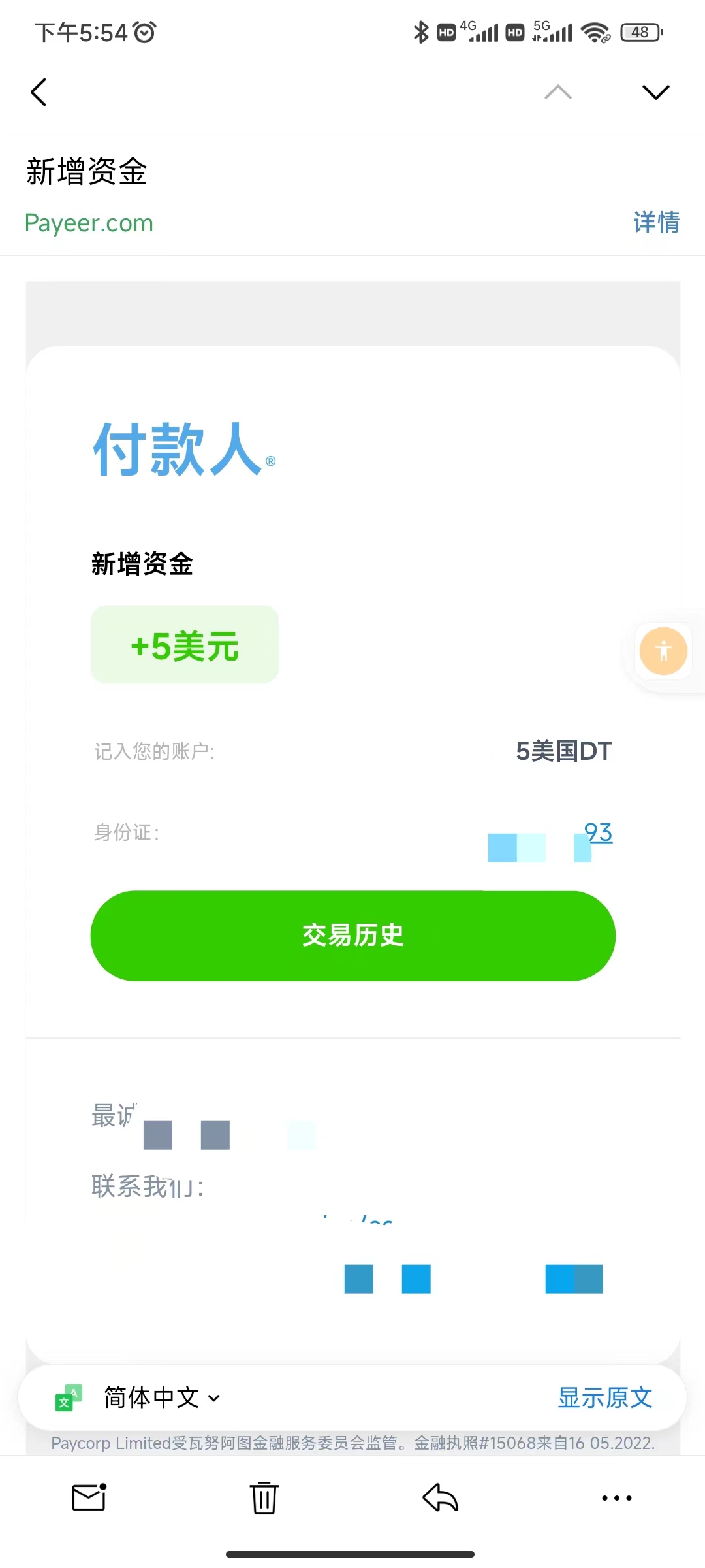 图片[2]-最新国外Volutic平台看邮箱赚美金项目，每月最少稳定低保5000 【详细教程】-xx网创