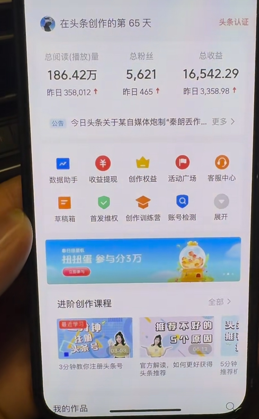 图片[4]-AI撸头条，当天起号，第二天见收益，轻松日入3000 无脑操作。-xx网创
