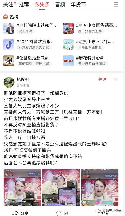 图片[2]-微头条副业掘金项目训练营6.0：傻瓜式写作项目 实测当天发了5篇 变现了90-xx网创