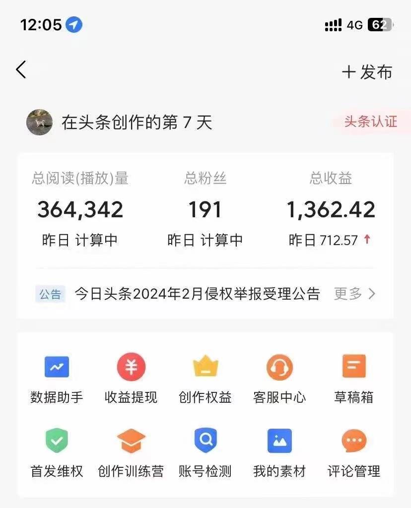 图片[5]-利用AI工具无脑复制粘贴撸头条收益 每天2小时 稳定月入5000 互联网入门...-xx网创