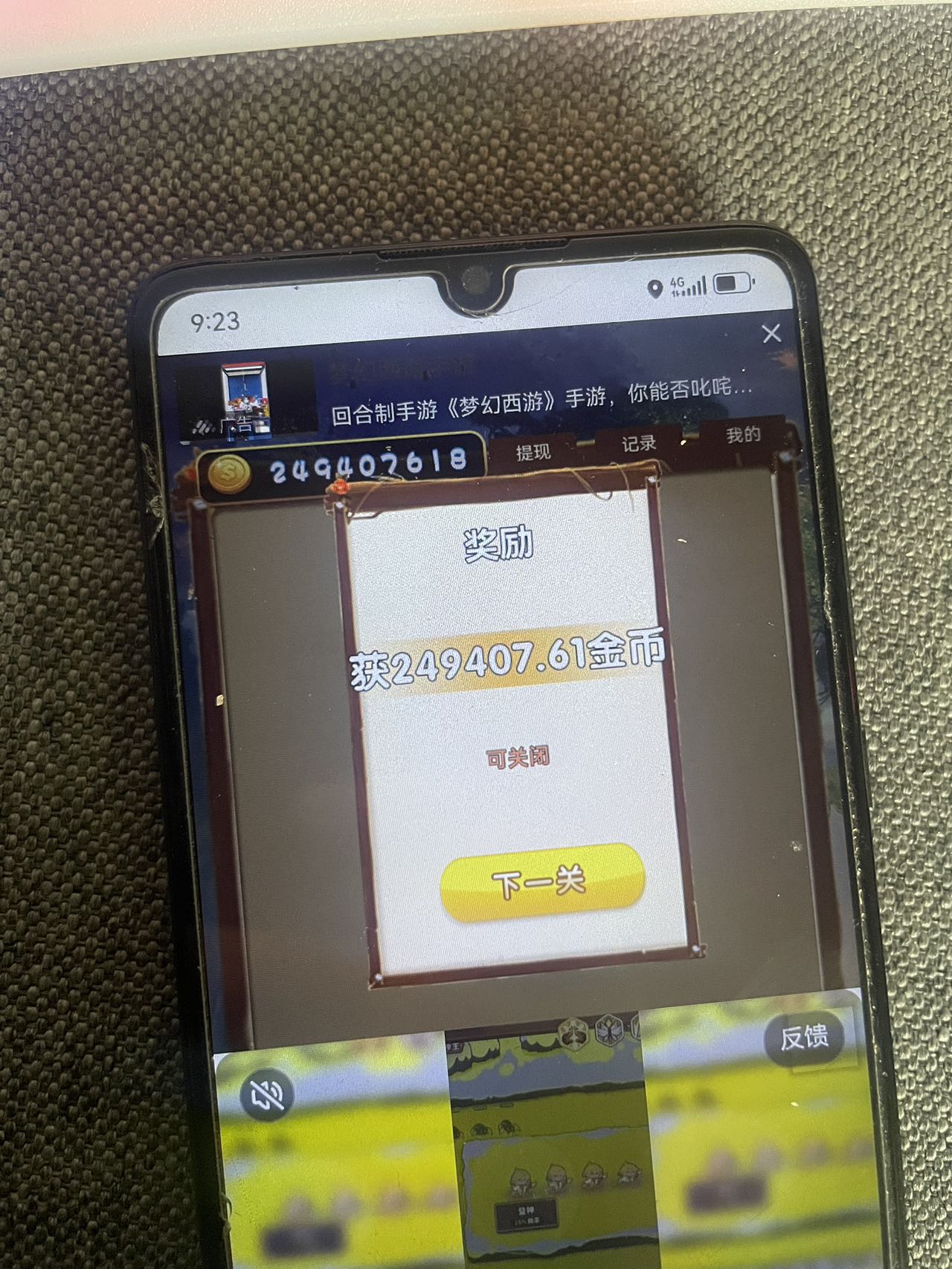 图片[2]-11月小游戏广告自撸掘金流，当天见收益，小白也能轻松日入200＋-xx网创