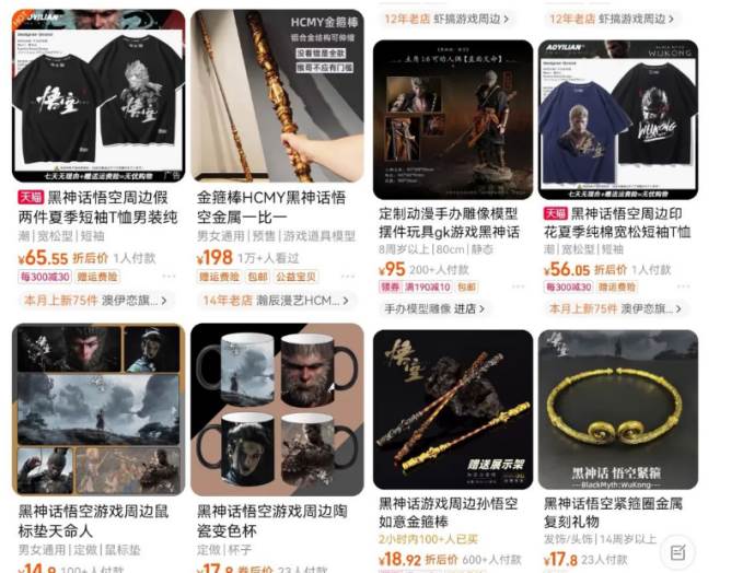 图片[5]-最爆热点黑神话悟空游戏，增热点日赚5000 一鱼多吃多种变现方式！可立...-xx网创