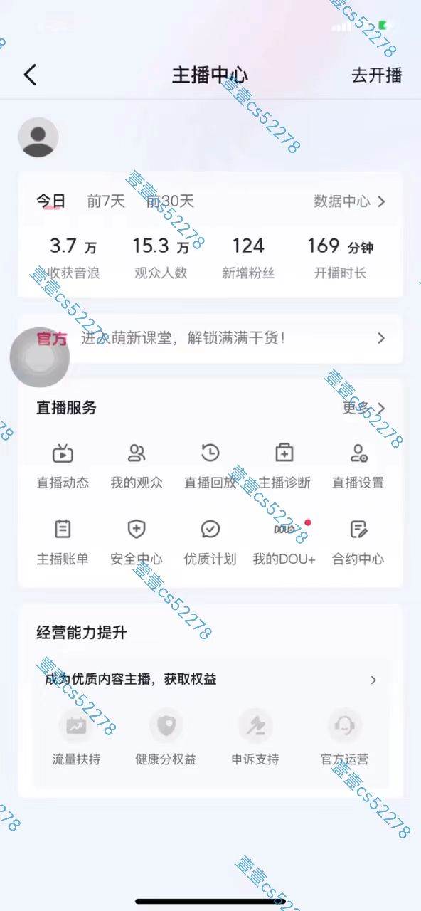 图片[2]-2024抖音无人直播撸音浪新玩法 日入1000  全流程 素材资源-xx网创